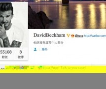David Beckham Joins Sina Weibo, Is In Beijing, Maybe Still Thinks There’s Hope For Chinese Soccer