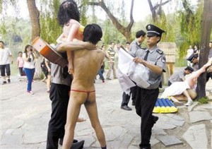 Peking University streaker 1