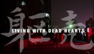 Living with Dead Hearts