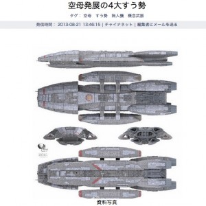 Battlestar Galactica and Chinese media