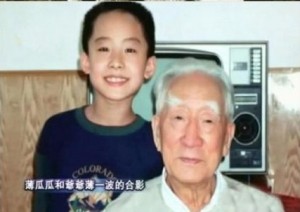 Bo Guagua as a child 8