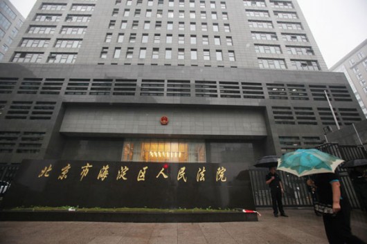 Haidian People's Court for Li Tianyi trial
