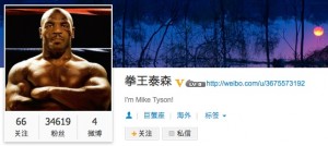 Mike Tyson on Sina Weibo