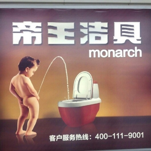 Pissing boy urine monarch