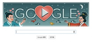 Qixi Google game 1