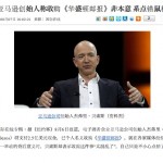 Xinhua Falls For Satirical Borowitz Report That Bezos “Accidentally” Bought WaPo