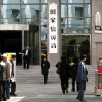 China's State Bureau of Letters and Calls in Beijing