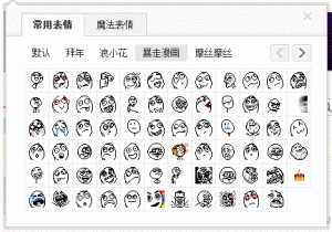 Sina Weibo rage faces