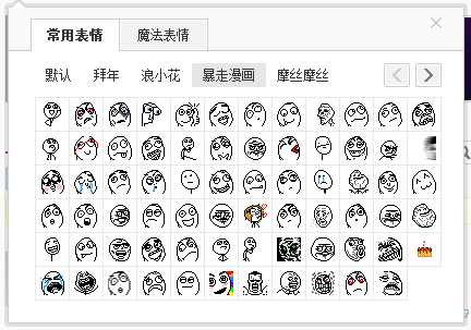 Sina Weibo rage faces