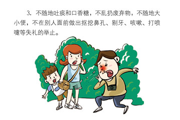 National Tourism Board of China guidebook on etiquette 3