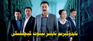 Uyghur comedy 1