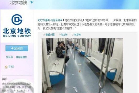 Beijing Subway says locusts not welcome