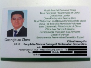 Chen Guangbiao business card