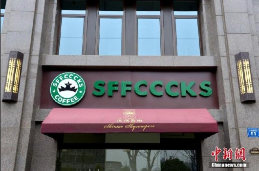 Fakest street in China in Wuxi - Sffcccks - Starbucks