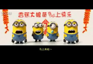 Minions wish happy Chinese new year