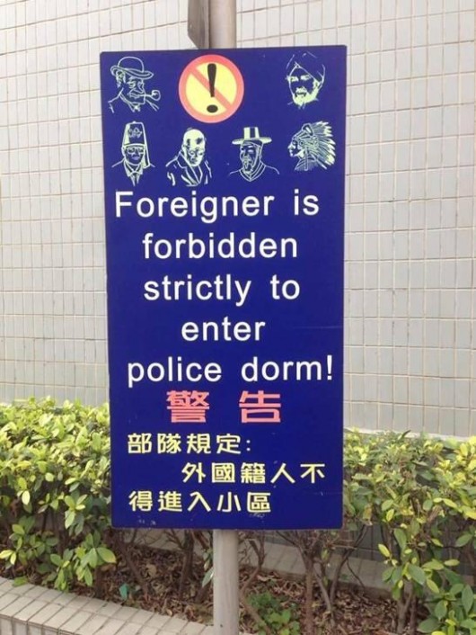 No foreigner allowed