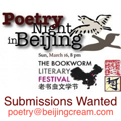 Poetry Night in Beijing 240x240