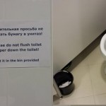 Sochi toilet