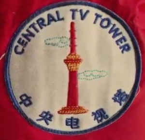 Central TV Tower