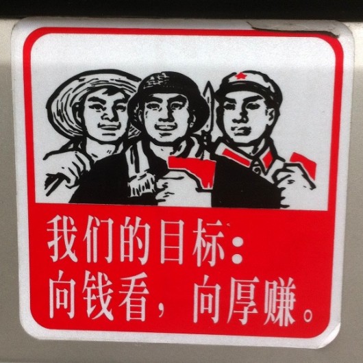 Chinese Communist sticker