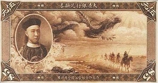 Chinese money banknotes 2