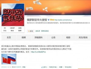 Russia Embassy microblog Tiananmen comparison