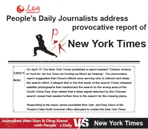 People's Daily lashes out at NY Times featured image