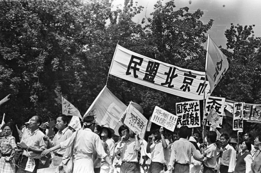 Lost and Found Tiananmen 4 -Tiananmen vase banner
