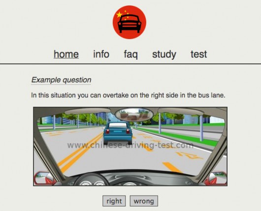 Chinese Driving Test 1