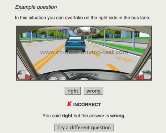 Chinese Driving Test 2