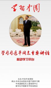 The Cheese Stands Alone: Welcome You to the Xi Jinping App